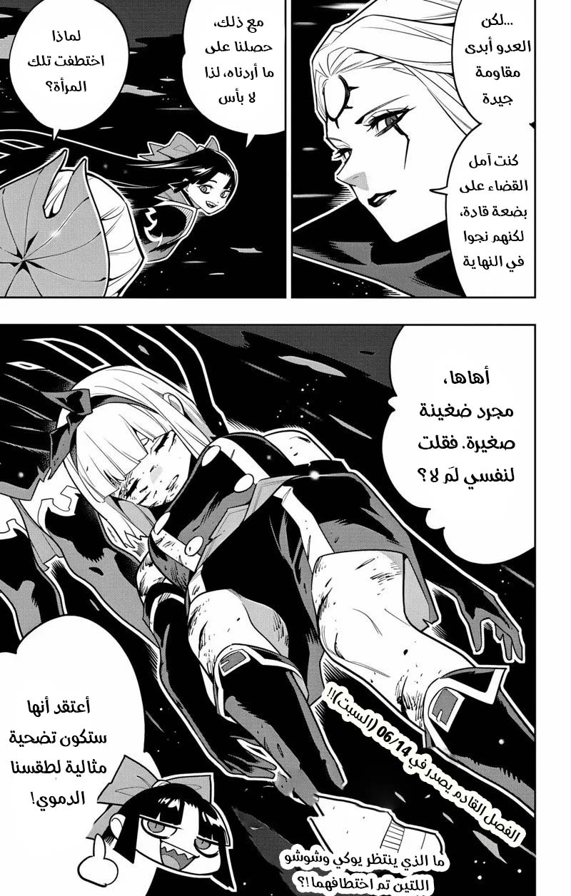 Chapter Image 22